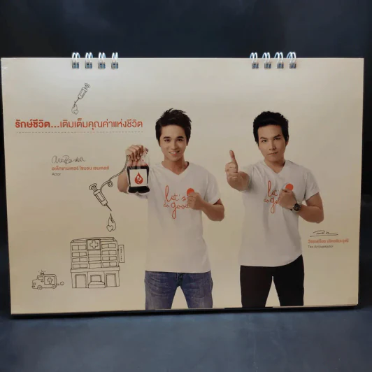 ปฏิทินตั้งโต๊ะ กรมสรรพากร 2556 รูปที่ 8
