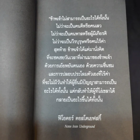 The Game คัมภีร์จีบสาว - นีล สเตราส์ รูปที่ 12