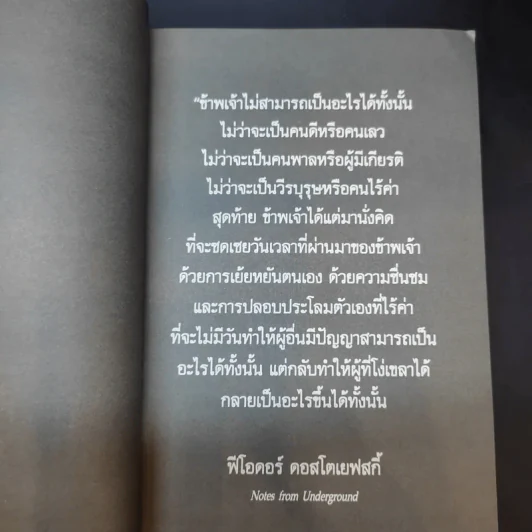 The Game คัมภีร์จีบสาว - นีล สเตราส์ รูปที่ 12