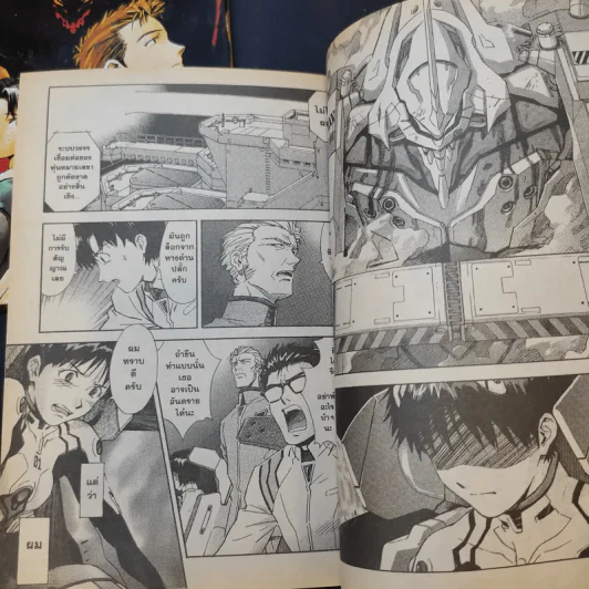 Evangelion เอวานเกเลียน เล่ม 1,2,3,6,7 รูปที่ 11