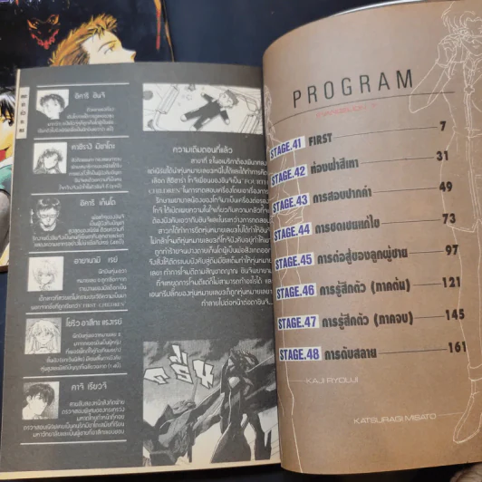 Evangelion เอวานเกเลียน เล่ม 1,2,3,6,7 รูปที่ 9