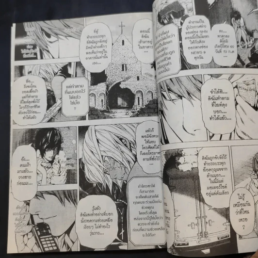 Death Note เดทโน๊ต 12 เล่มจบ (ขาดเล่ม 9,10,11) รูปที่ 10
