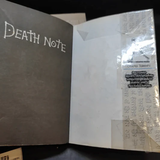 Death Note เดทโน๊ต เล่ม 1,2,4,6,7,12 รูปที่ 7