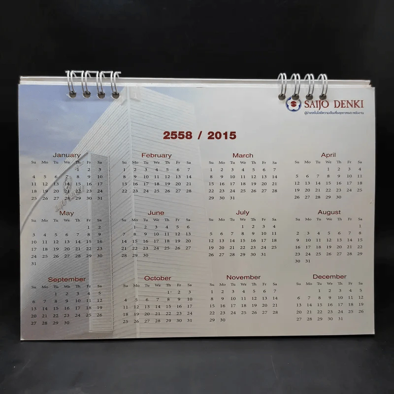 ปฏิทินตั้งโต๊ะ Saijo Denki 2557 รูปที่ 8