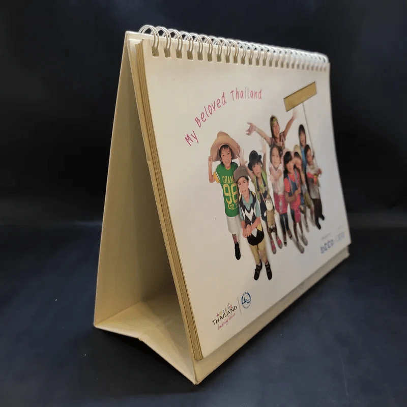 ปฏิทินตั้งโต๊ะ ท.ท.ท. 2553 เมืองไทยใครๆก็รัก รูปที่ 4