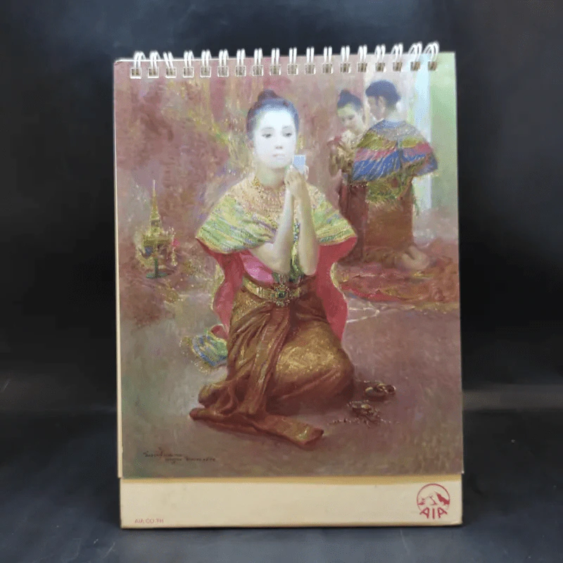 ปฏิทินตั้งโต๊ะ AIA พ.ศ.2555 นาฎศิลป์ไทย ภาพเขียนฝีมือ จักรพันธุ์ รูปที่ 6