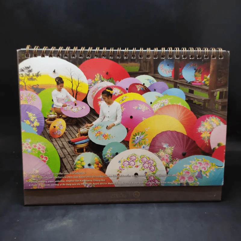 ปฏิทินตั้งโต๊ะ ท.ท.ท. 2557 รูปที่ 7