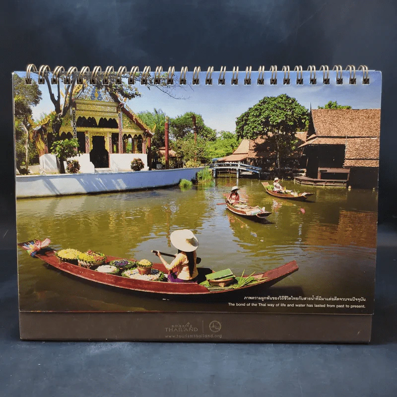 ปฏิทินตั้งโต๊ะ ท.ท.ท. 2557 รูปที่ 8