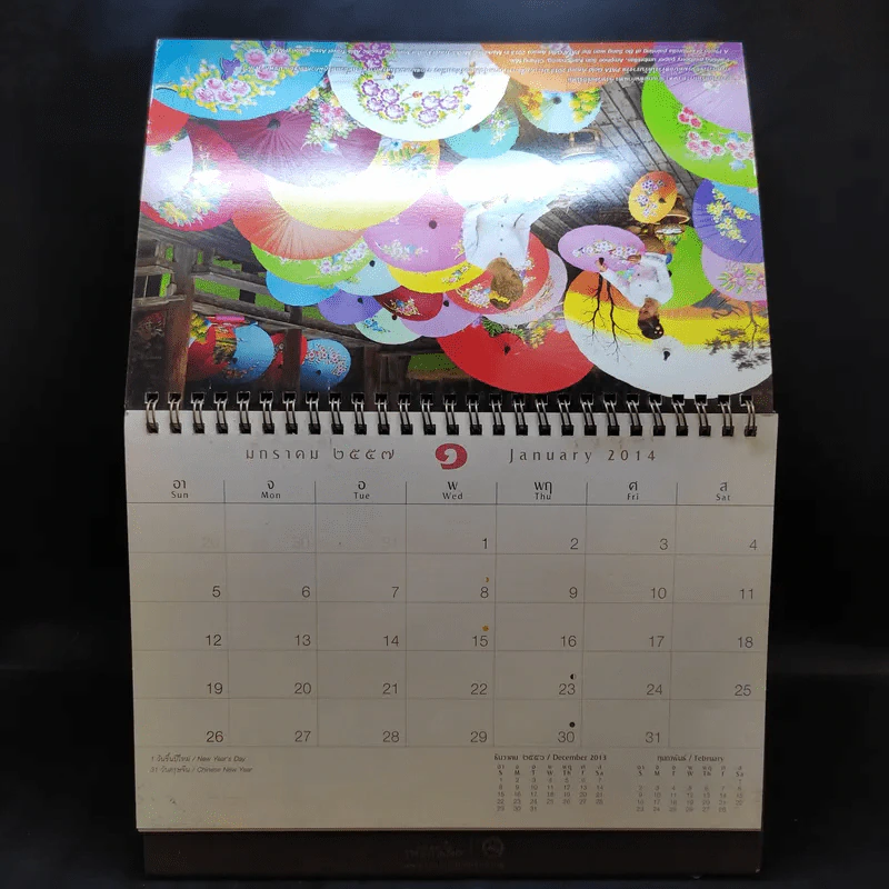 ปฏิทินตั้งโต๊ะ ท.ท.ท. 2557 รูปที่ 6