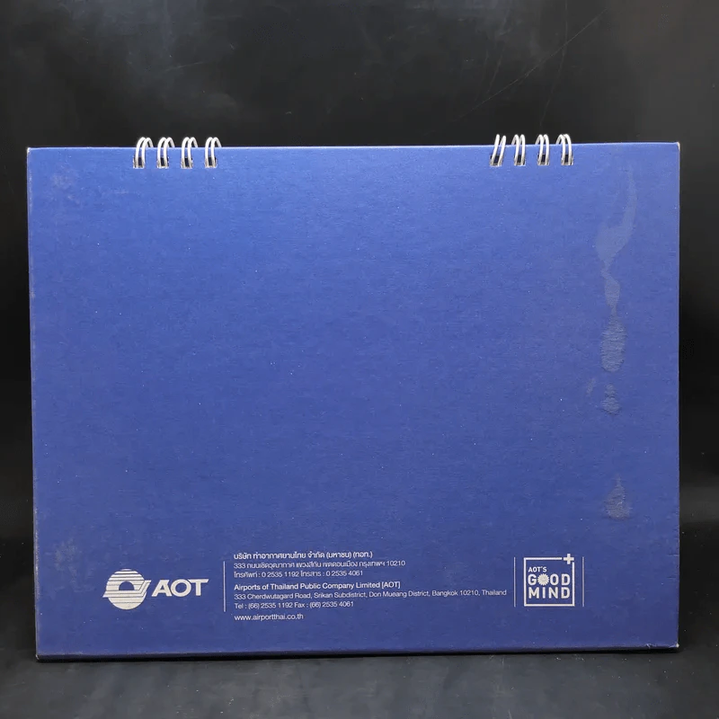 ปฏิทินตั้งโต๊ะ AOT 2559 รูปที่ 2
