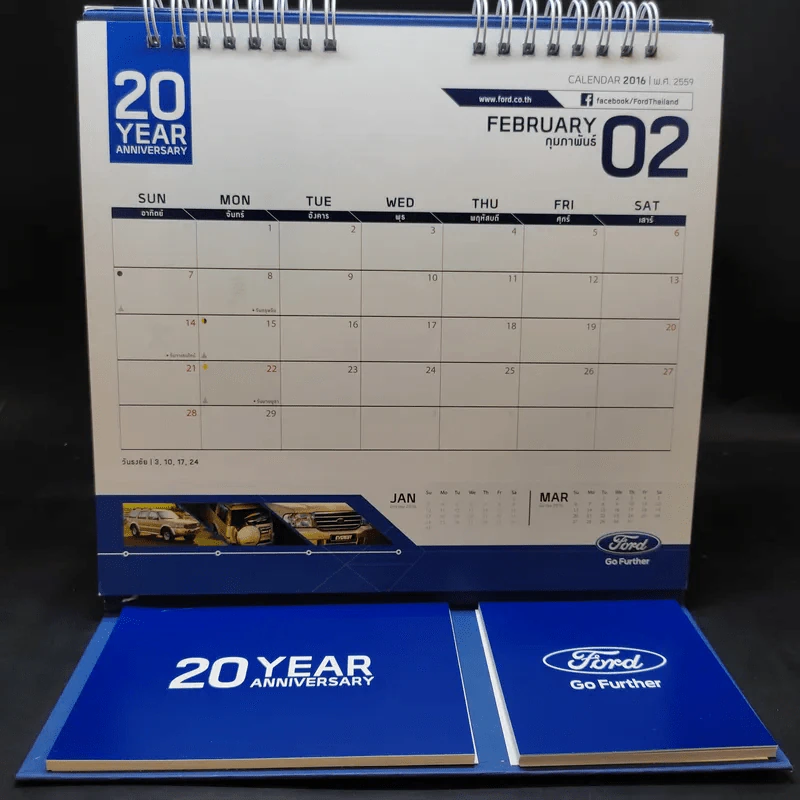 ปฏิทินตั้งโต๊ะ Ford 2016 รูปที่ 7