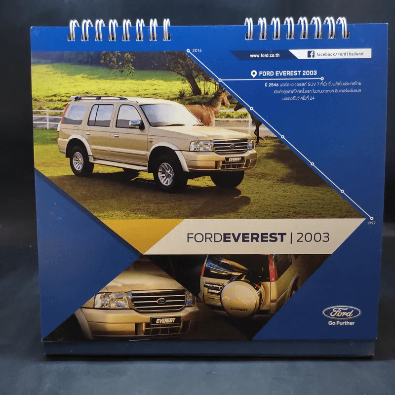 ปฏิทินตั้งโต๊ะ Ford 2016 รูปที่ 8