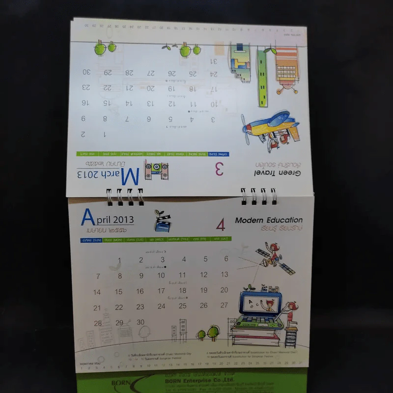 ปฏิทินตั้งโต๊ะ Born Enterprise 2013 รูปที่ 6
