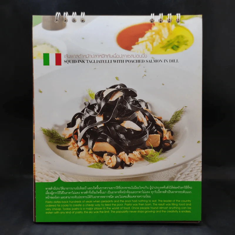 ปฏิทินตั้งโต๊ะ Foodland 2556 รูปที่ 11
