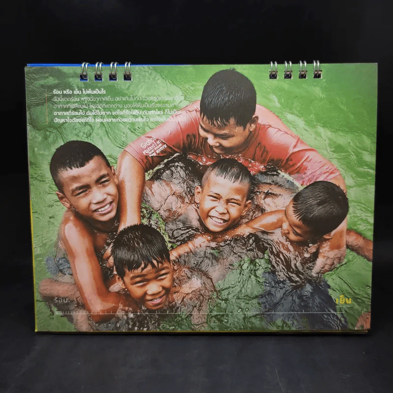 ปฏิทินตั้งโต๊ะ ธนาคารกรุงเทพ 2556 รูปที่ 8