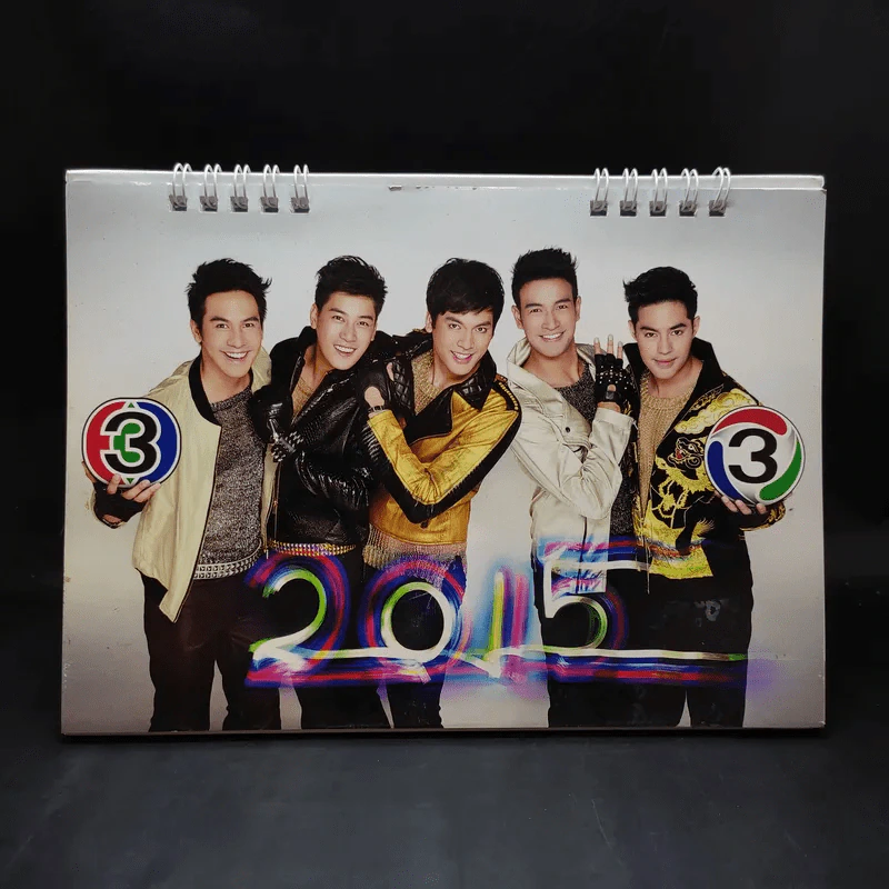 ปฏิทินตั้งโต๊ะ ช่อง 3 พ.ศ.2558 รูปที่ 1