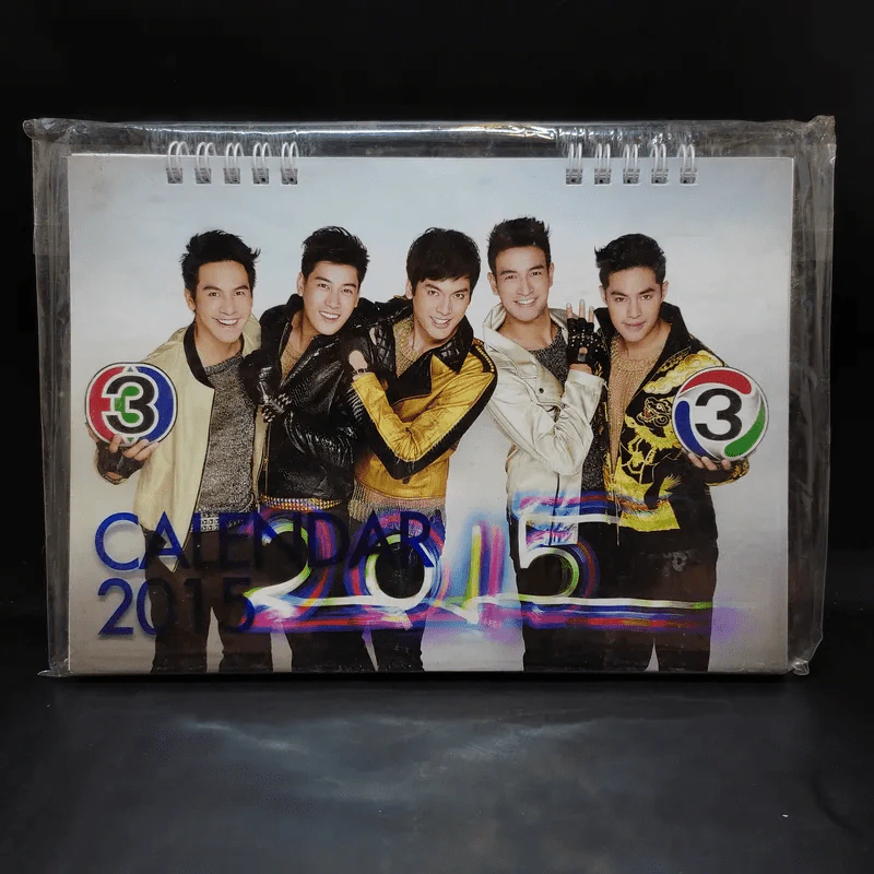 ปฏิทินตั้งโต๊ะ ช่อง 3 พ.ศ.2558 รูปที่ 1