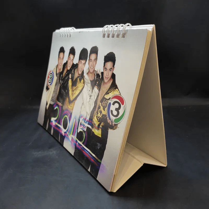 ปฏิทินตั้งโต๊ะ ช่อง 3 พ.ศ.2558 รูปที่ 2
