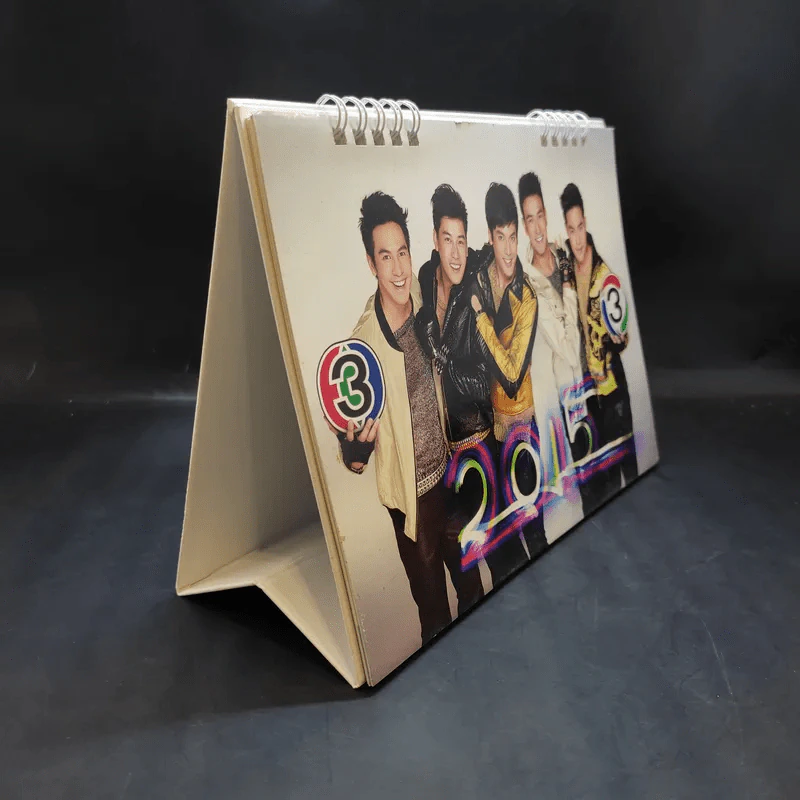 ปฏิทินตั้งโต๊ะ ช่อง 3 พ.ศ.2558 รูปที่ 3