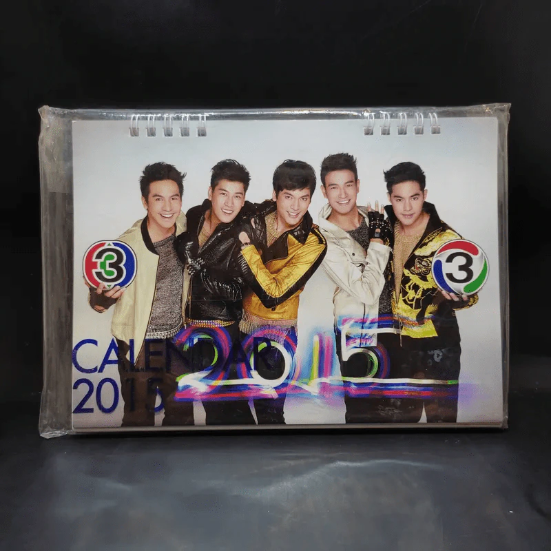 ปฏิทินตั้งโต๊ะ ช่อง 3 พ.ศ.2558 รูปที่ 1