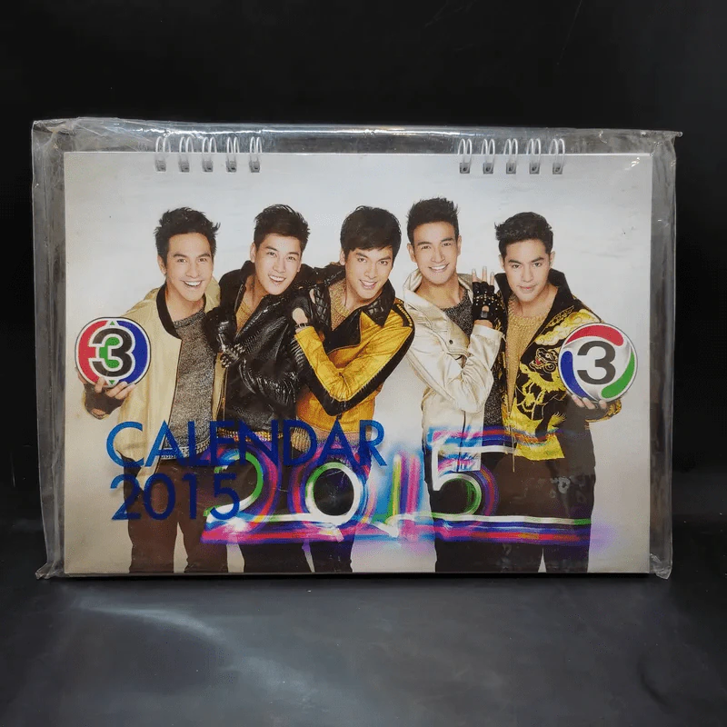 ปฏิทินตั้งโต๊ะ ช่อง 3 พ.ศ.2558 รูปที่ 1