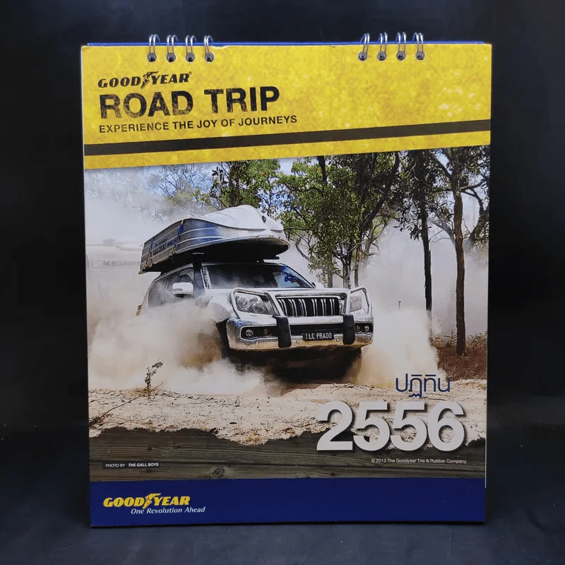 ปฏิทินตั้งโต๊ะ Good Year 2556 รูปที่ 1