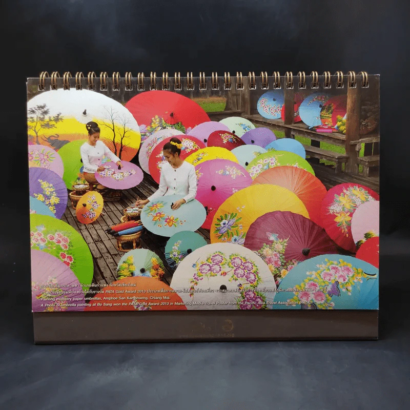 ปฏิทินตั้งโต๊ะ ท.ท.ท. 2557 รูปที่ 7