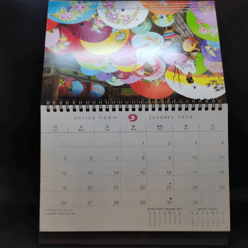 ปฏิทินตั้งโต๊ะ ท.ท.ท. 2557 รูปที่ 6
