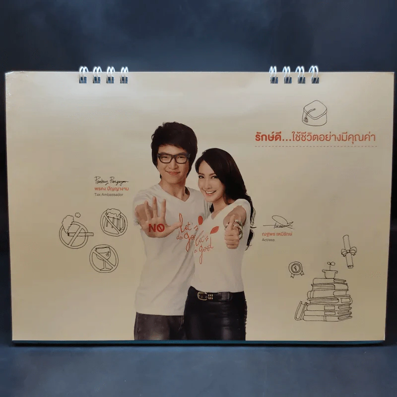 ปฏิทินตั้งโต๊ะ กรมสรรพากร 2556 รูปที่ 10