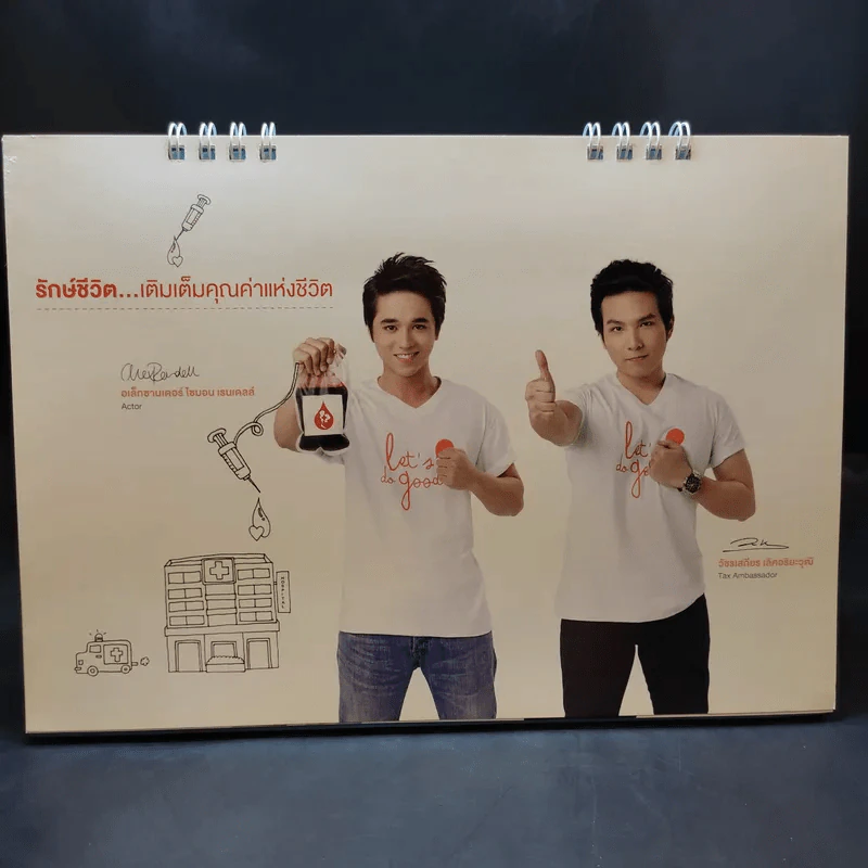 ปฏิทินตั้งโต๊ะ กรมสรรพากร 2556 รูปที่ 8