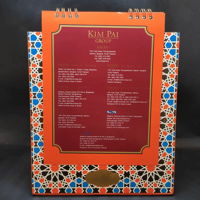 ปฏิทินตั้งโต๊ะ Kim Pai 2014 รูปที่ 6