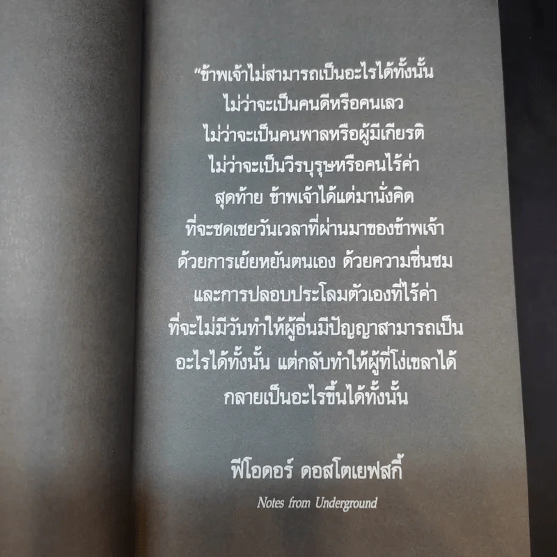 The Game คัมภีร์จีบสาว - นีล สเตราส์ รูปที่ 12
