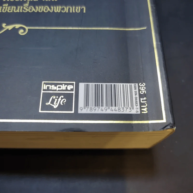 The Game คัมภีร์จีบสาว - นีล สเตราส์ รูปที่ 16