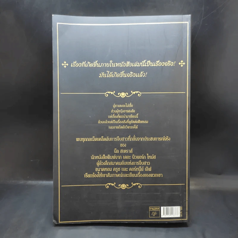 The Game คัมภีร์จีบสาว - นีล สเตราส์ รูปที่ 2