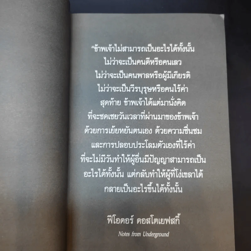 The Game คัมภีร์จีบสาว - นีล สเตราส์ รูปที่ 12