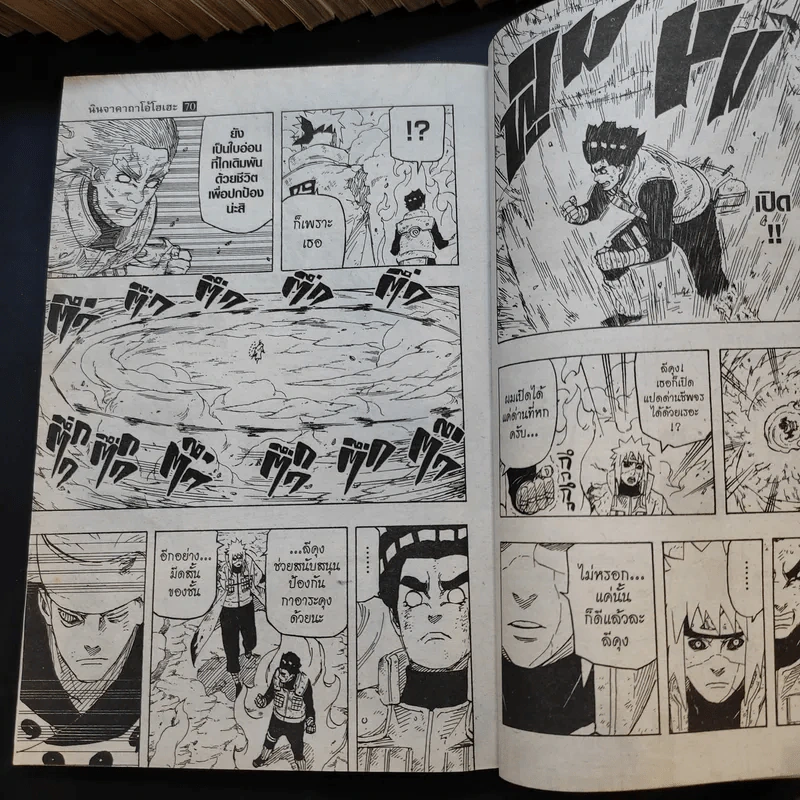 นินจาคาถา โอ้โฮเฮะ 72 เล่มจบ (ขาดเล่ม 2,4,7,11-14,23,26-33,50,53,56-61,63,64,67,69,71,72) รูปที่ 11