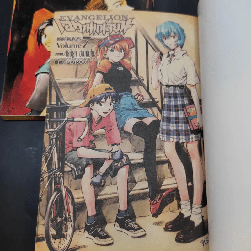 Evangelion เอวานเกเลียน เล่ม 1,2,3,6,7 รูปที่ 8