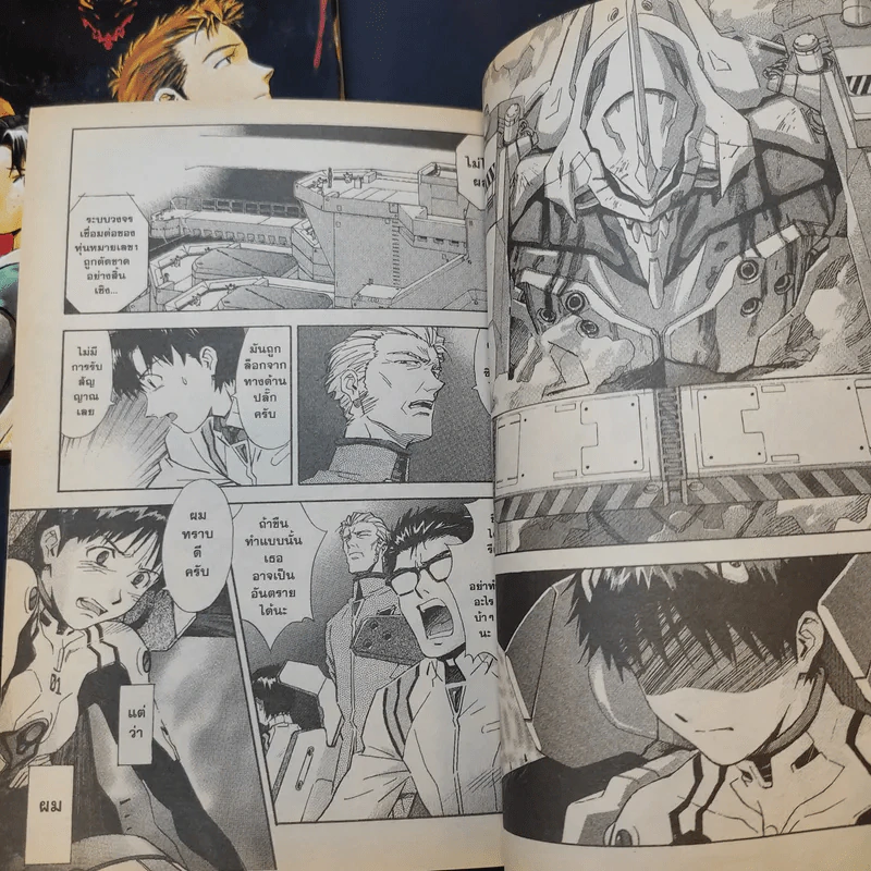 Evangelion เอวานเกเลียน เล่ม 1,2,3,6,7 รูปที่ 11