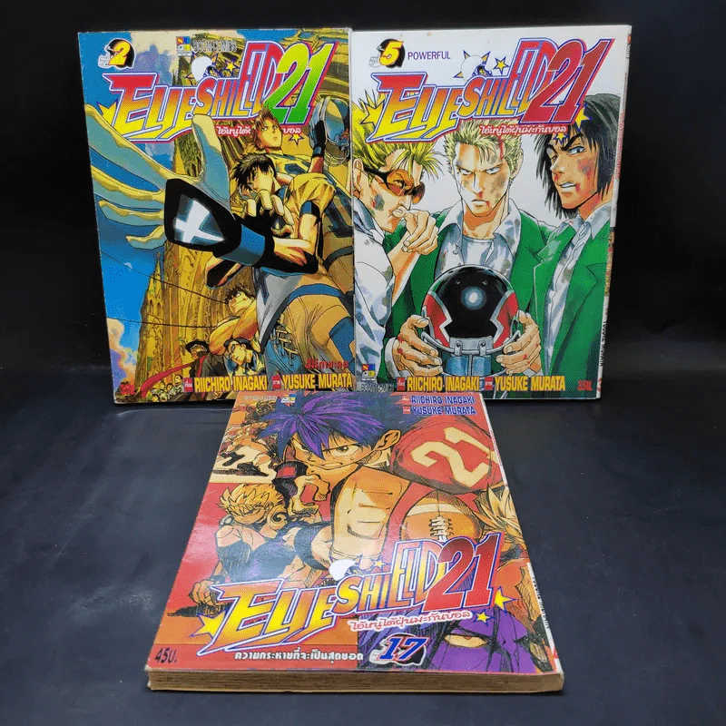 Eyeshield 21 ไอ้หนูไต้ฝุ่นมะกันบอล เล่ม 2,5,17 รูปที่ 1