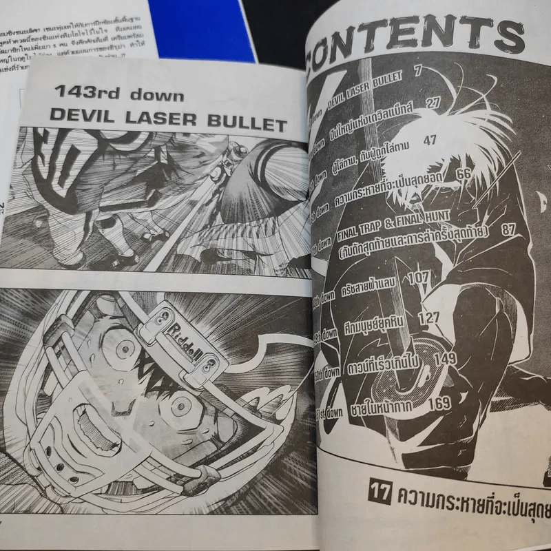 Eyeshield 21 ไอ้หนูไต้ฝุ่นมะกันบอล เล่ม 2,5,17 รูปที่ 8