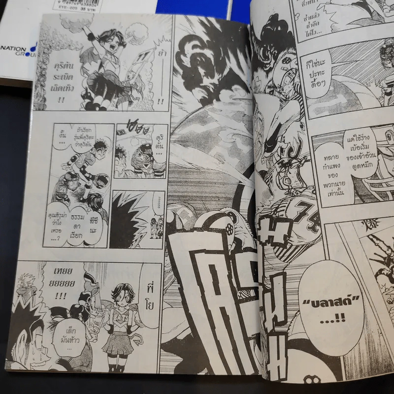 Eyeshield 21 ไอ้หนูไต้ฝุ่นมะกันบอล เล่ม 2,5,17 รูปที่ 10