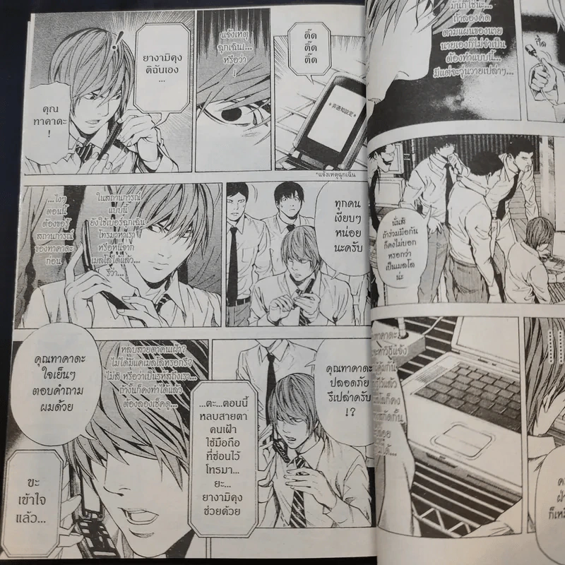 Death Note เดทโน๊ต 12 เล่มจบ (ขาดเล่ม 9,10,11) รูปที่ 9