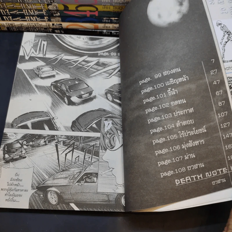 Death Note เดทโน๊ต 12 เล่มจบ (ขาดเล่ม 9,10,11) รูปที่ 7