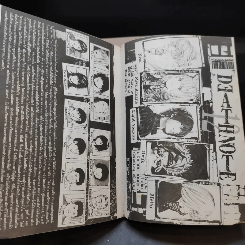 Death Note เดทโน๊ต เล่ม 1,2,4,6,7,12 รูปที่ 8