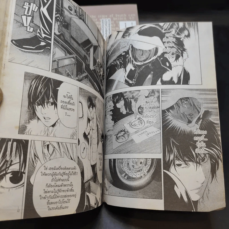 Death Note เดทโน๊ต เล่ม 1,2,4,6,7,12 รูปที่ 11