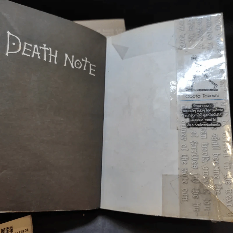 Death Note เดทโน๊ต เล่ม 1,2,4,6,7,12 รูปที่ 7