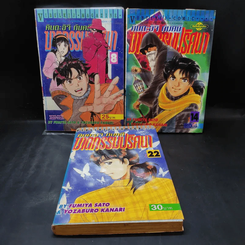 คินดะอิจิกับคดีฆาตกรรมปริศนา เล่ม 8,14,22 รูปที่ 1