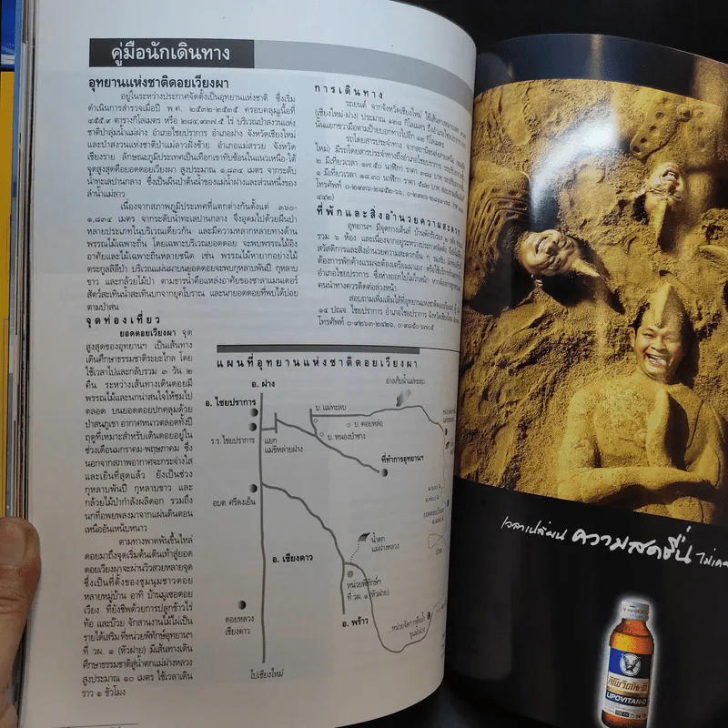 อสท ปีที่ 43 ฉบับที่ 7 ก.พ.2556 ติ๊ก เจษฎาภรณ์ รูปที่ 10