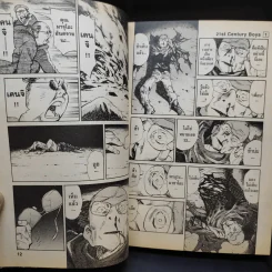 21st Century Boys แก๊งนี้มีป่วน ภาคแรก รูปที่ 13