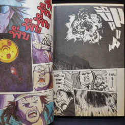 21st Century Boys แก๊งนี้มีป่วน ภาคแรก รูปที่ 12